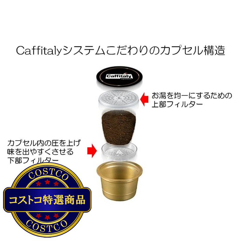 (コストコ) カフィタリー カフィタリーシステム 専用コーヒーカプセル プレジオッソ10カプセルx5箱セット - 画像 (2)