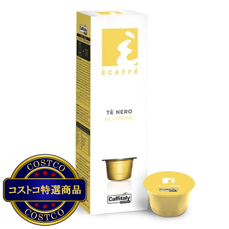 (コストコ) カフィタリー カフィタリーシステム 専用コーヒーカプセル レモンティー10カプセルｘ5箱セット
