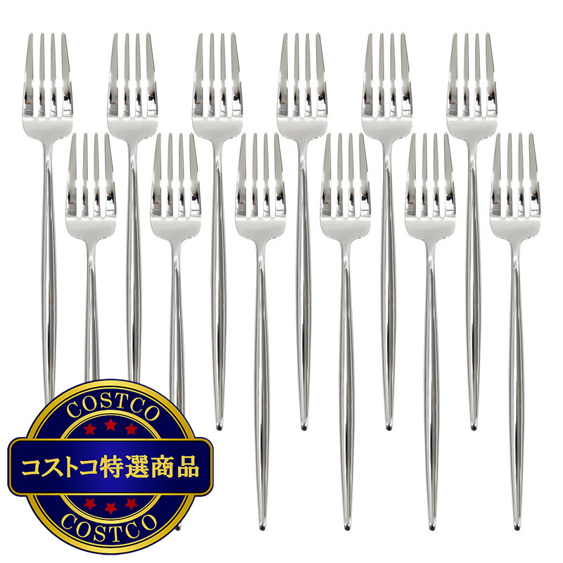 (コストコ) クチポール ムーン ディナーフォーク 12本セット シルバー