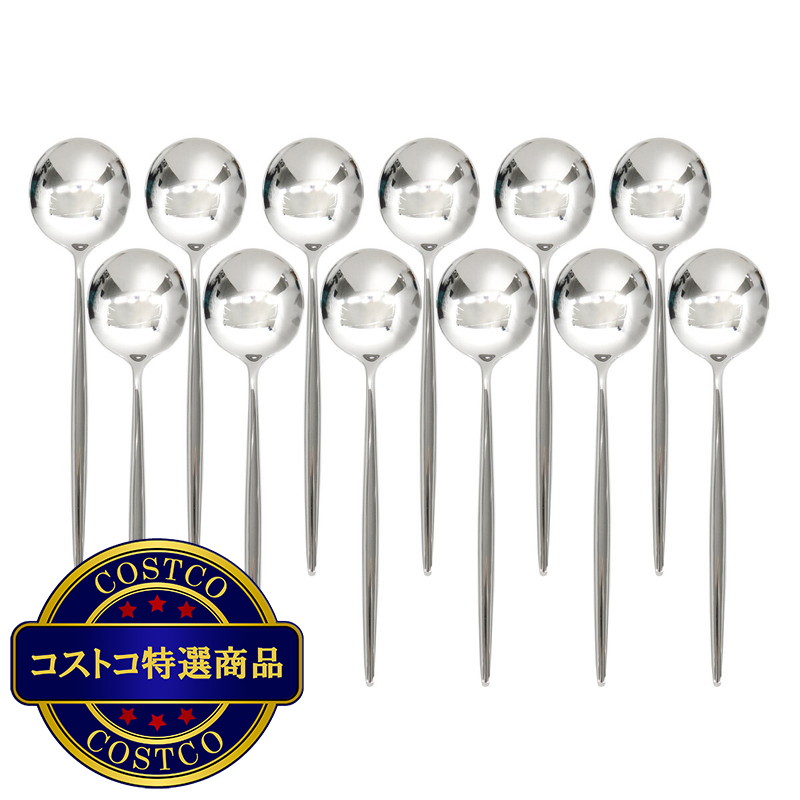 (コストコ) クチポール ムーン テーブルスプーン 12本セット シルバー