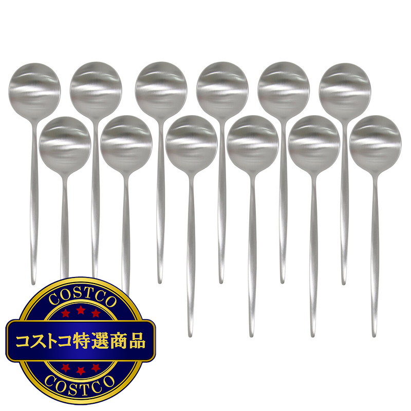 (コストコ) クチポール ムーン テーブルスプーン 12本セット シルバー マット