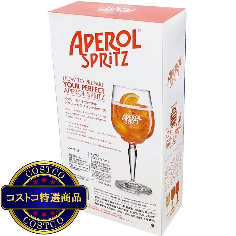 (コストコ) アペロール + チンザノ プロセッコ セット(700ml+750ml) - 画像 (2)