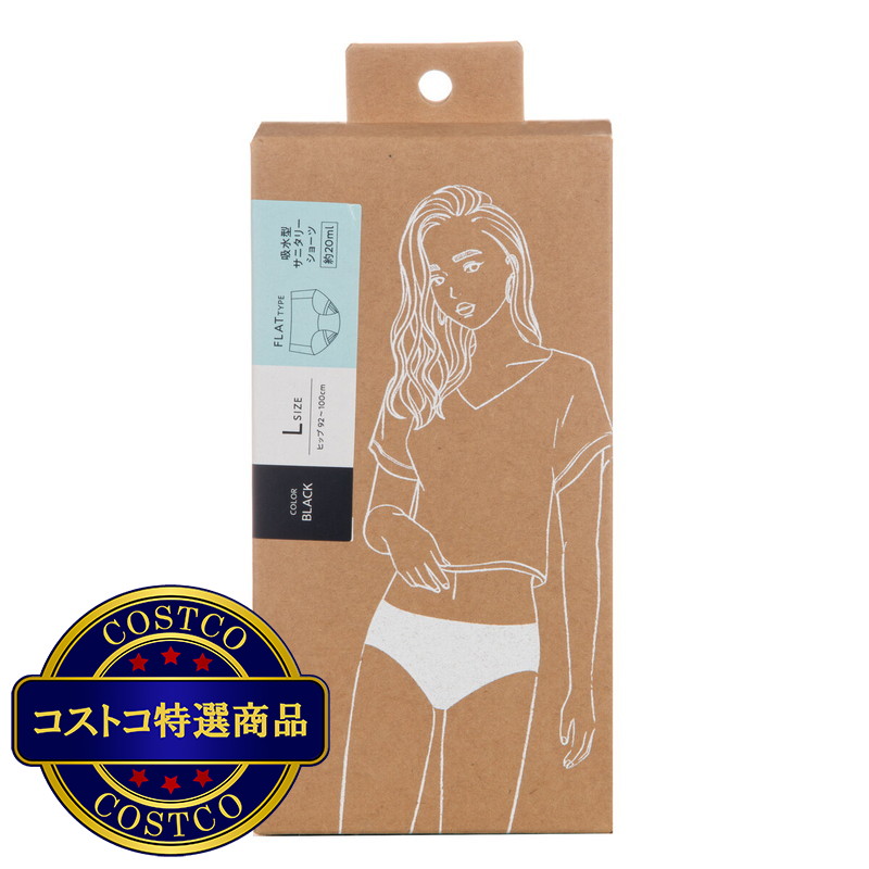 (コストコ) アツギ 吸水型サニタリー ショーツ - 画像 (4)