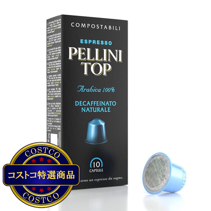 (コストコ) ペリーニ ネスプレッソ互換カプセル デカフェ 50カプセル入