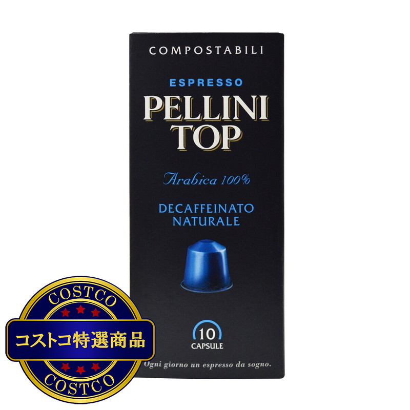 (コストコ) ペリーニ ネスプレッソ互換カプセル デカフェ 50カプセル入 - 画像 (3)
