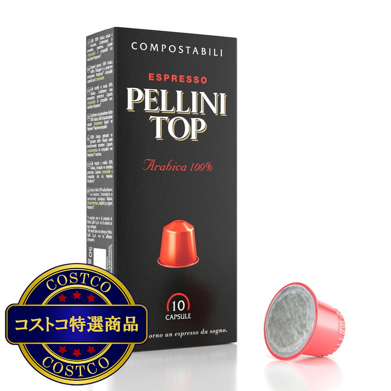 (コストコ) ペリーニ ネスプレッソ互換カプセル 3種類アソート 60カプセル入 (1箱10カプセル入 x 6箱)