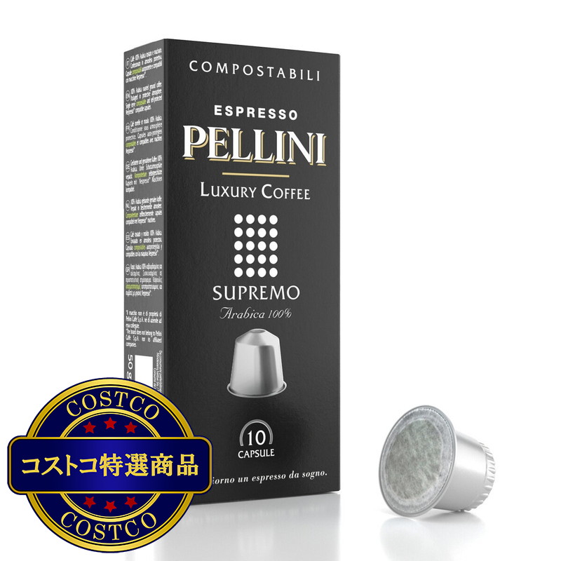 (コストコ) ペリーニ ネスプレッソ互換カプセル 3種類アソート 60カプセル入 (1箱10カプセル入 x 6箱) - 画像 (3)