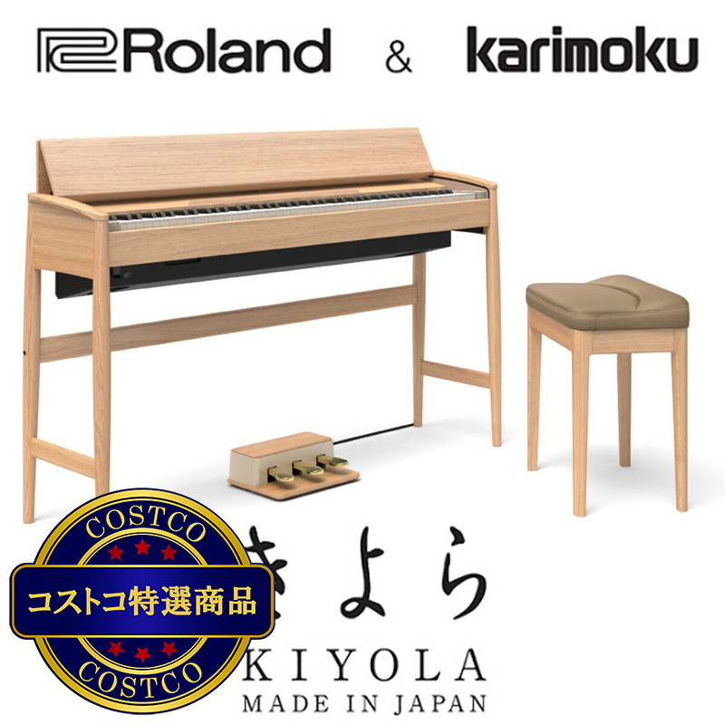 (コストコ) ローランド 電子ピアノ KIYOLA  KF-10