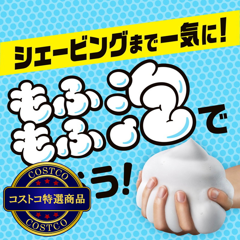 (コストコ) メンズビオレ泡洗顔 本体 + 替え330ml - 画像 (3)