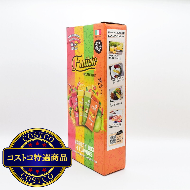 (コストコ) フルッテート アイスキャンディアソート 24個入 - 画像 (2)