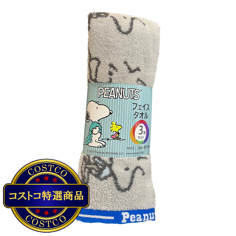 (コストコ) スヌーピーフェイスタオル3枚セット 34x80cm