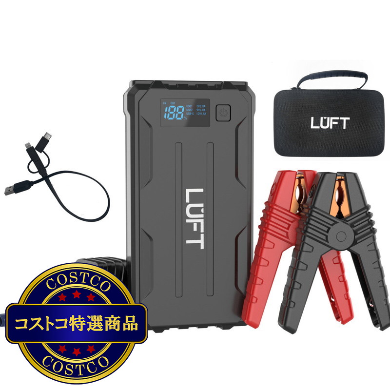 (コストコ) LUFT ルフト ジャンプスターター 12V専用