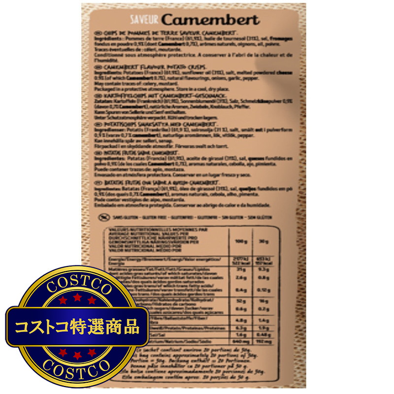(コストコ) ブレッツ カマンベールチーズ ポテトチップ 625g - 画像 (3)