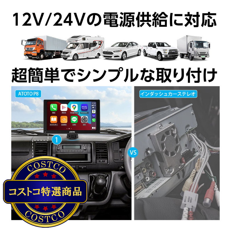 (コストコ) ATOTO P8 ディスプレイオーディオ 7" リモコン、フロント/リアカメラ付 - 画像 (3)