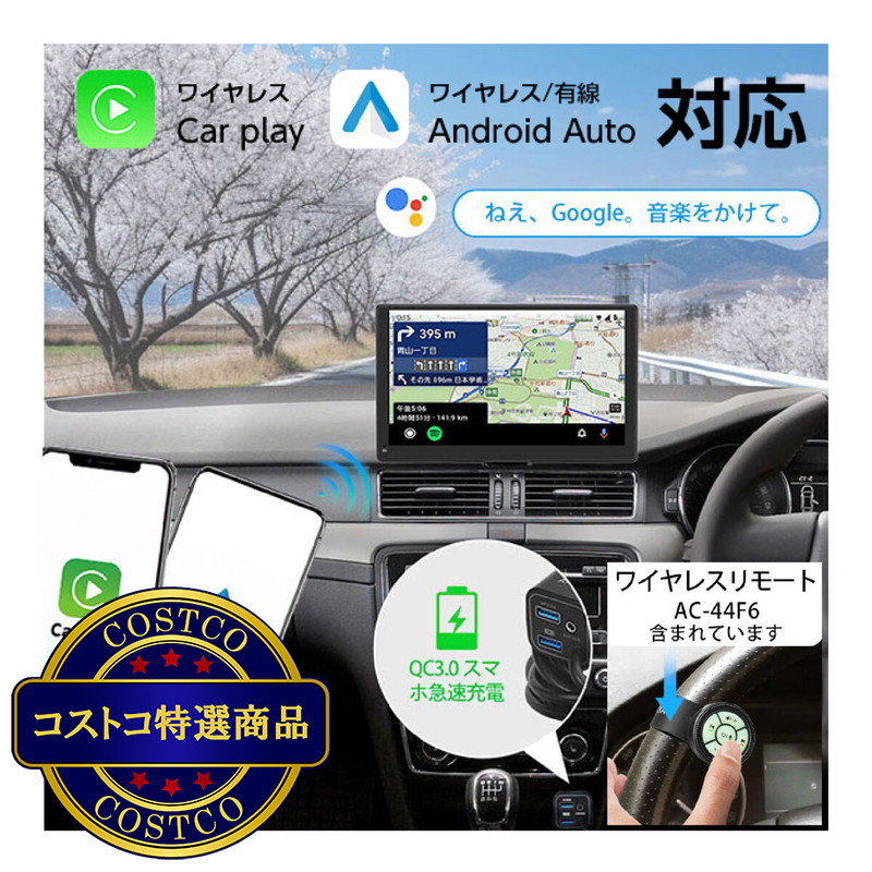 (コストコ) ATOTO P8 ディスプレイオーディオ 7" リモコン付 - 画像 (2)