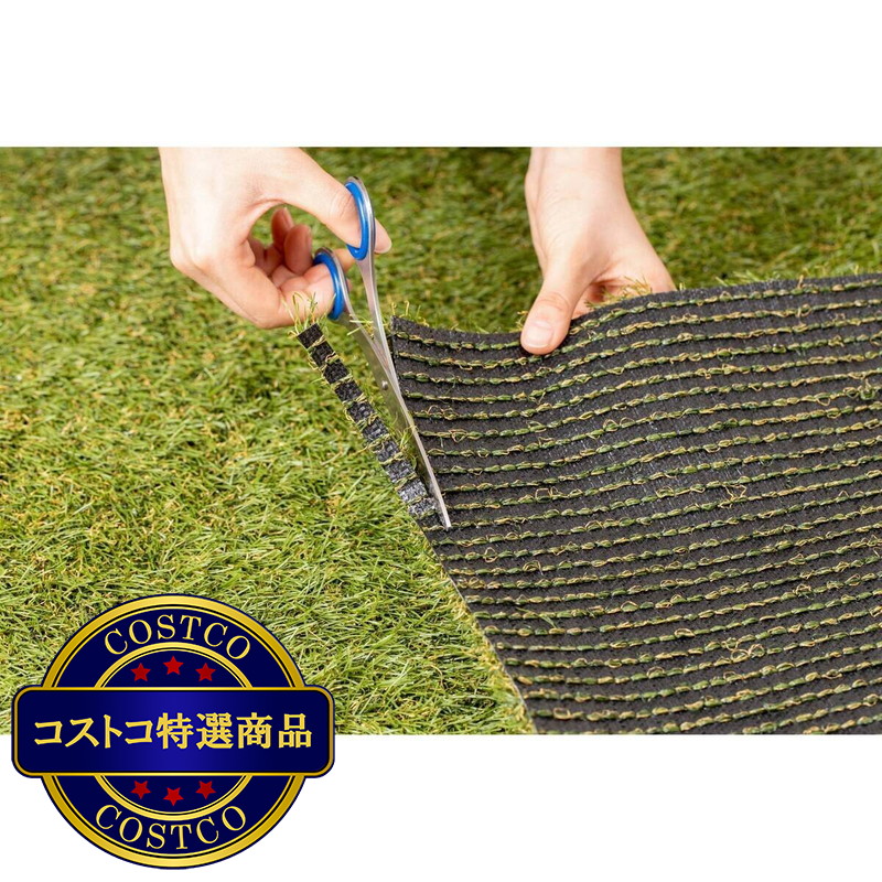 (コストコ) アイリスオーヤマ 防草人工芝1x1m - 画像 (4)