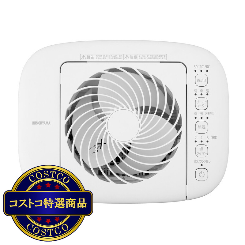(コストコ) アイリスオーヤマ サーキュレーター付除湿器 KIJDC-P60-W - 画像 (3)