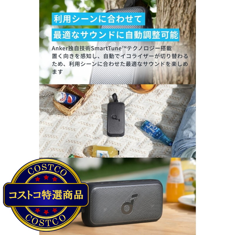 (コストコ) アンカー サウンドコア Motion 300 Bluetooth スピーカー A3135011 - 画像 (3)
