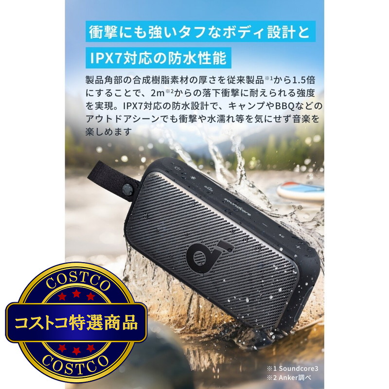 (コストコ) アンカー サウンドコア Motion 300 Bluetooth スピーカー A3135011 - 画像 (4)