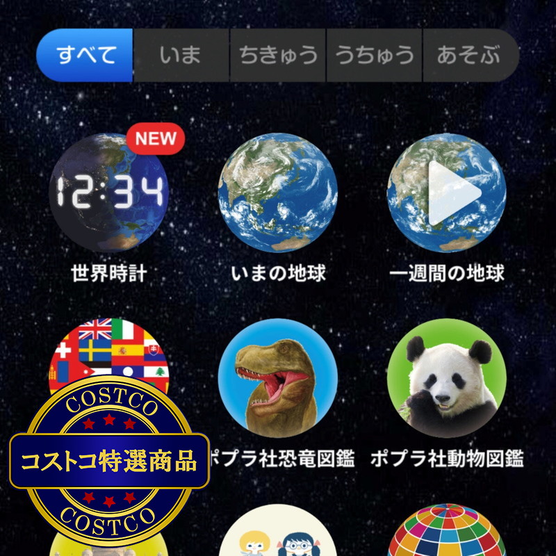 (コストコ) ほぼ日のアースボールPLAY(サッカーボール5号球) - 画像 (2)