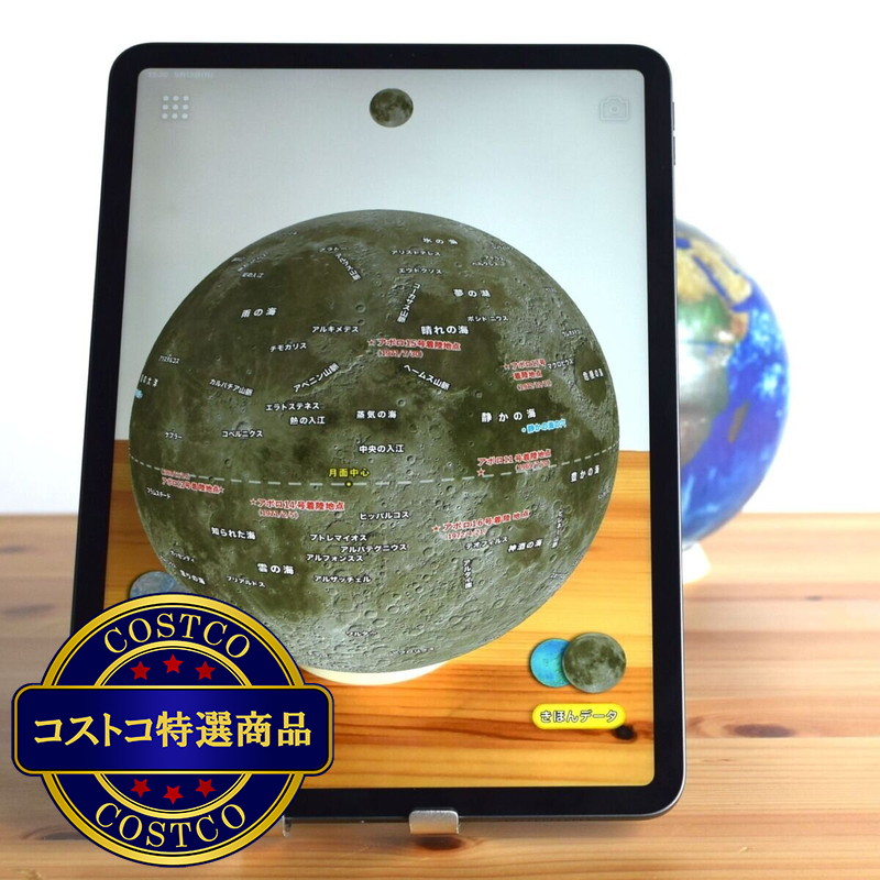(コストコ) ほぼ日のアースボールPLAY(サッカーボール5号球) - 画像 (4)