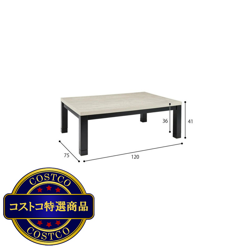 (コストコ) ユアサプライム こたつ机 FRD-1201D アンティークホワイト - 画像 (3)