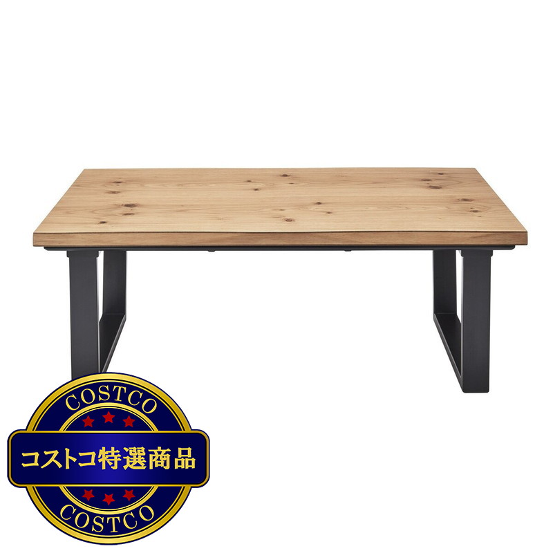 (コストコ) ユアサプライム こたつ机  ZEK-1051E ナチュラル