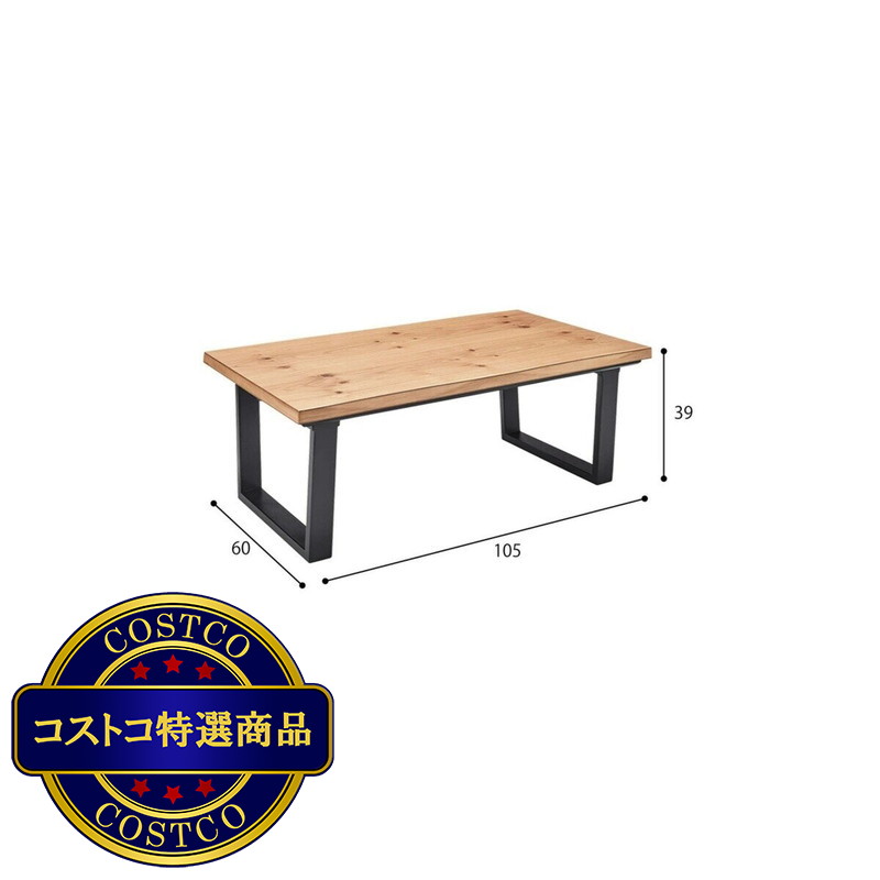 (コストコ) ユアサプライム こたつ机 ZEK-1051E ナチュラル - 画像 (3)