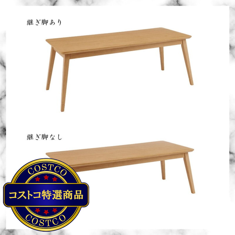 (コストコ) クリスタ120 こたつ机ナチュラル - 画像 (2)