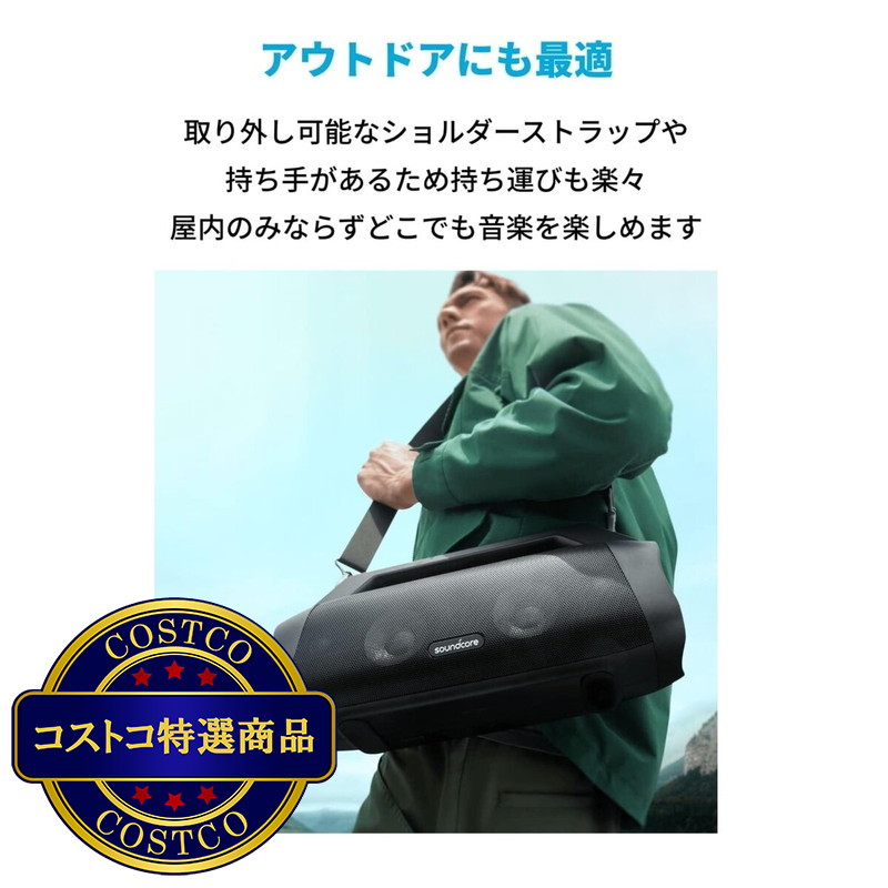 (コストコ) アンカー サウンドコア Motion Boom Plus Bluetooth スピーカー A3129011 - 画像 (3)