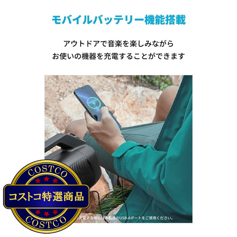 (コストコ) アンカー サウンドコア Motion Boom Plus Bluetooth スピーカー A3129011 - 画像 (4)