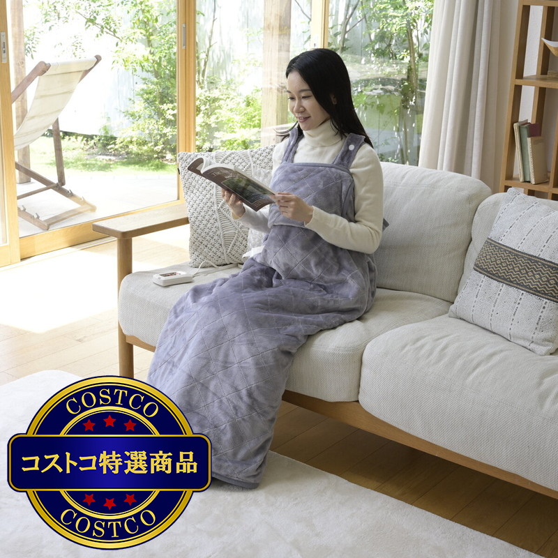 (コストコ) YAMAZEN 電気くるみケット YAPP-401AC