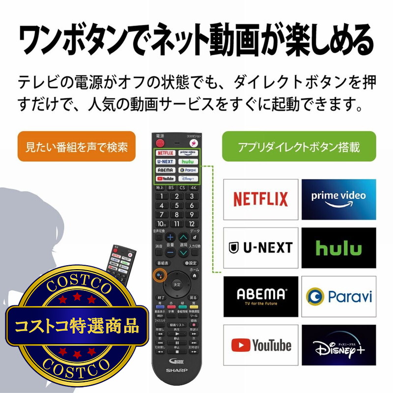 (コストコ) シャープ アクオス 65インチ 4K有機ELテレビ 4T-C65EQ1 - 画像 (4)