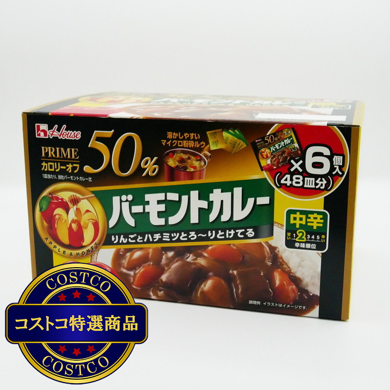 (コストコ) ハウスプライムバーモントカレー 48皿分 - 画像 (3)