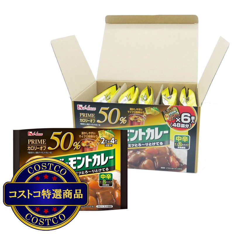 (コストコ) ハウスプライムバーモントカレー 48皿分 - 画像 (4)