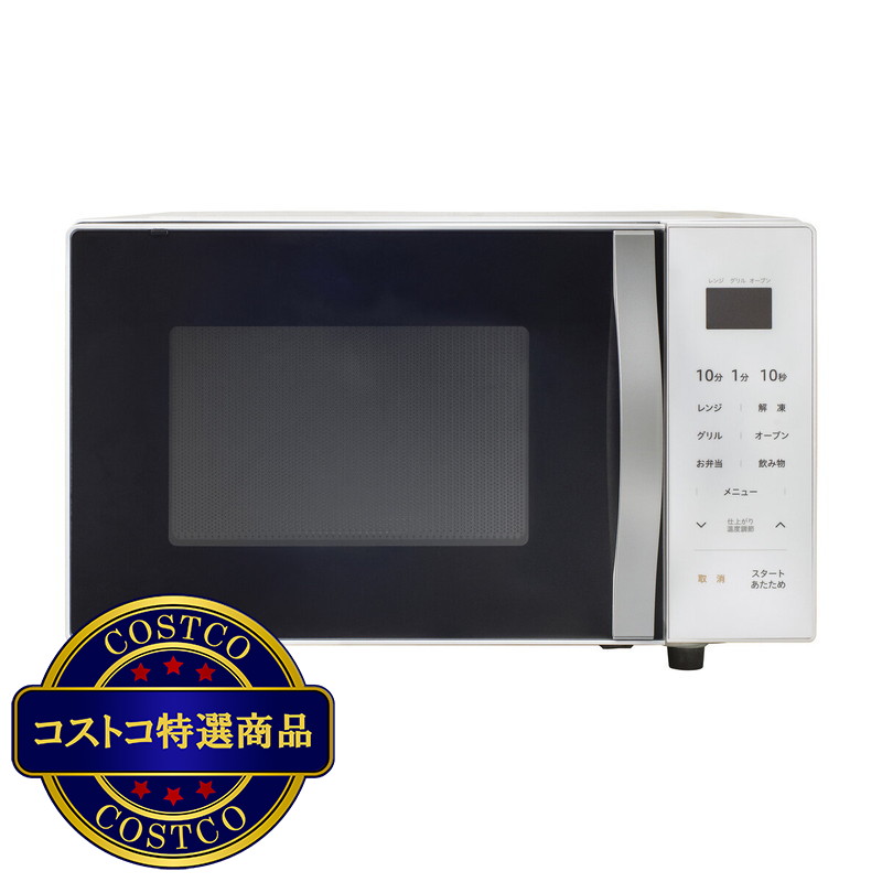 (コストコ) YAMAZEN 16L オーブンレンジ YRS-G162V(W)