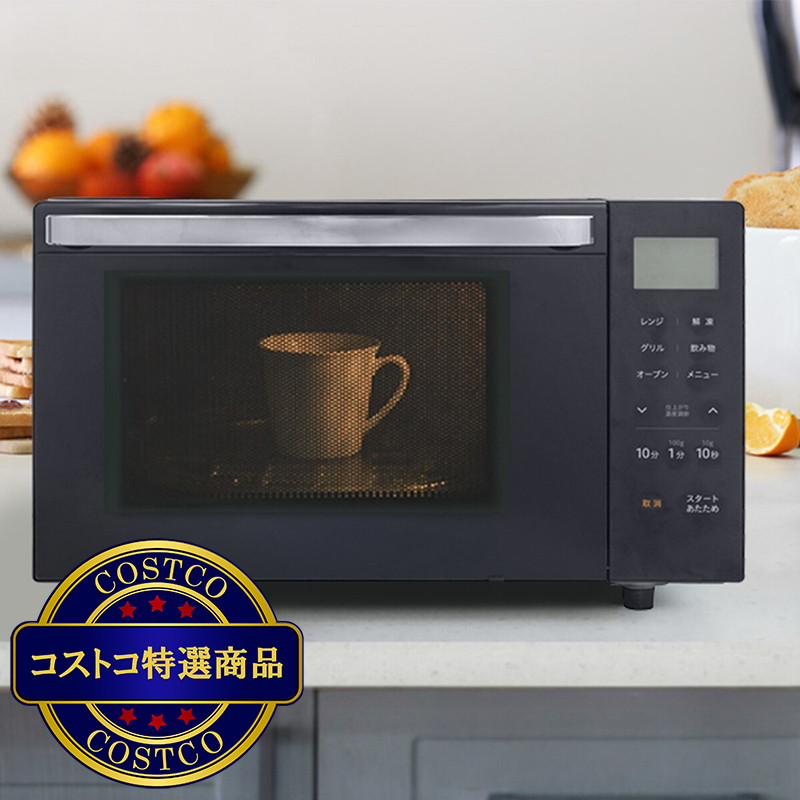 (コストコ) YAMAZEN 18L オーブンレンジ YRJ-F182TV(B) - 画像 (2)