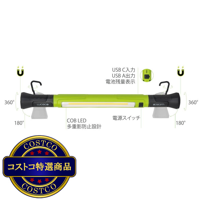 (コストコ) Luceco USB充電式LEDワークライト 1200 lm - 画像 (2)