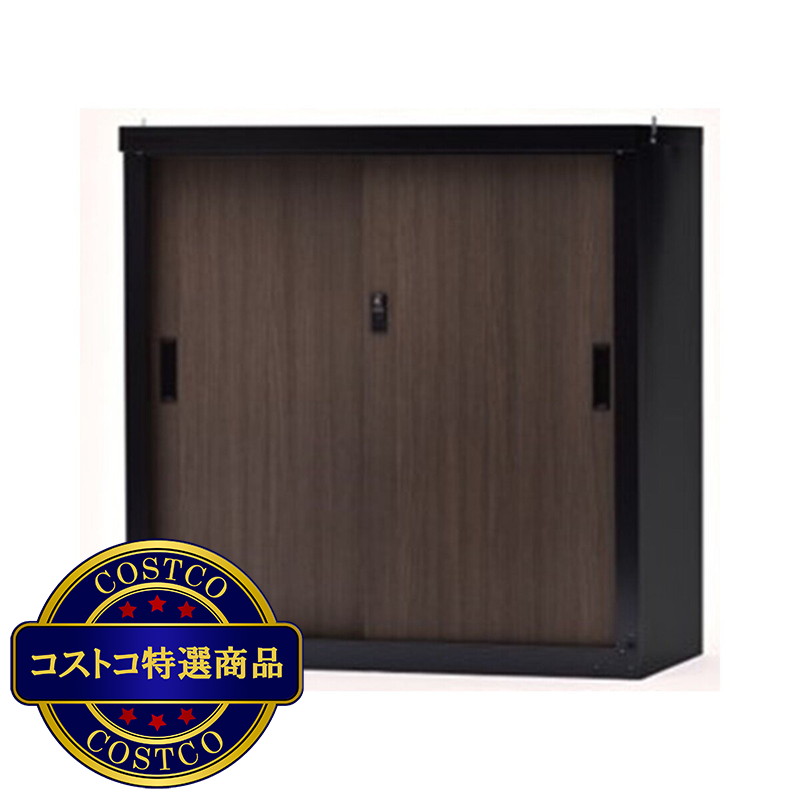 (コストコ) グリーンライフ 小型木目収納庫 HSM-83