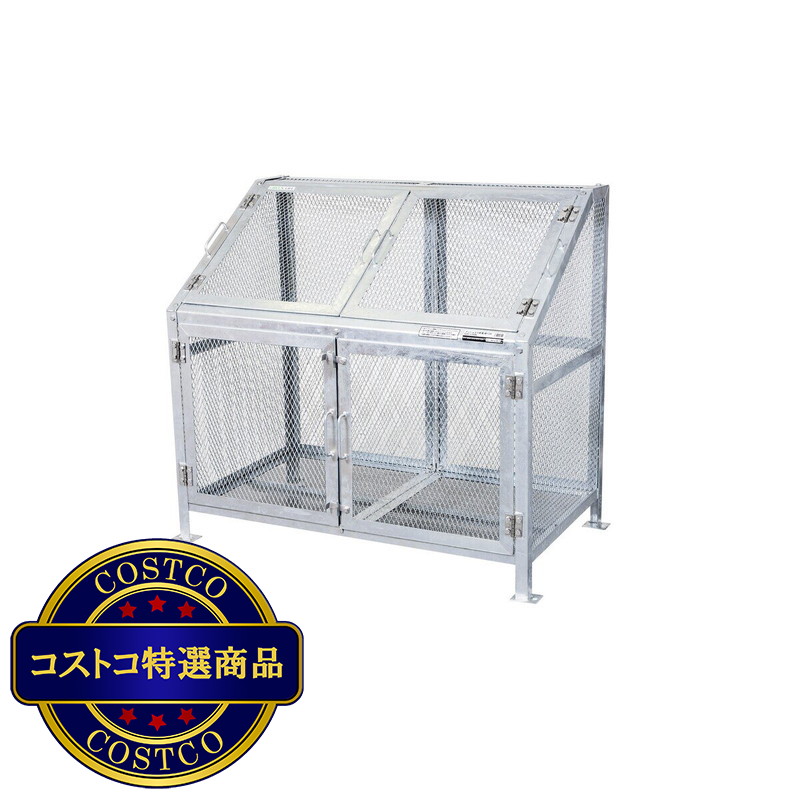 (コストコ) グリーンライフ ゴミステーション メッシュゴミ収集庫 KDB-1200N