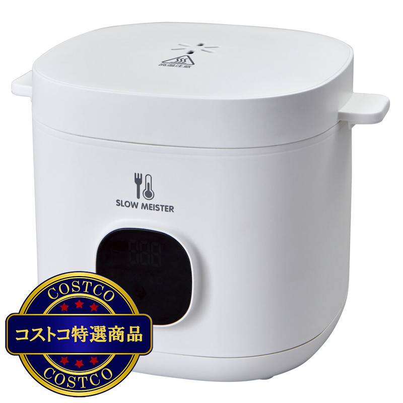 (コストコ) アピックス スローマイスター 低温調理器 ALC-750 - 画像 (2)