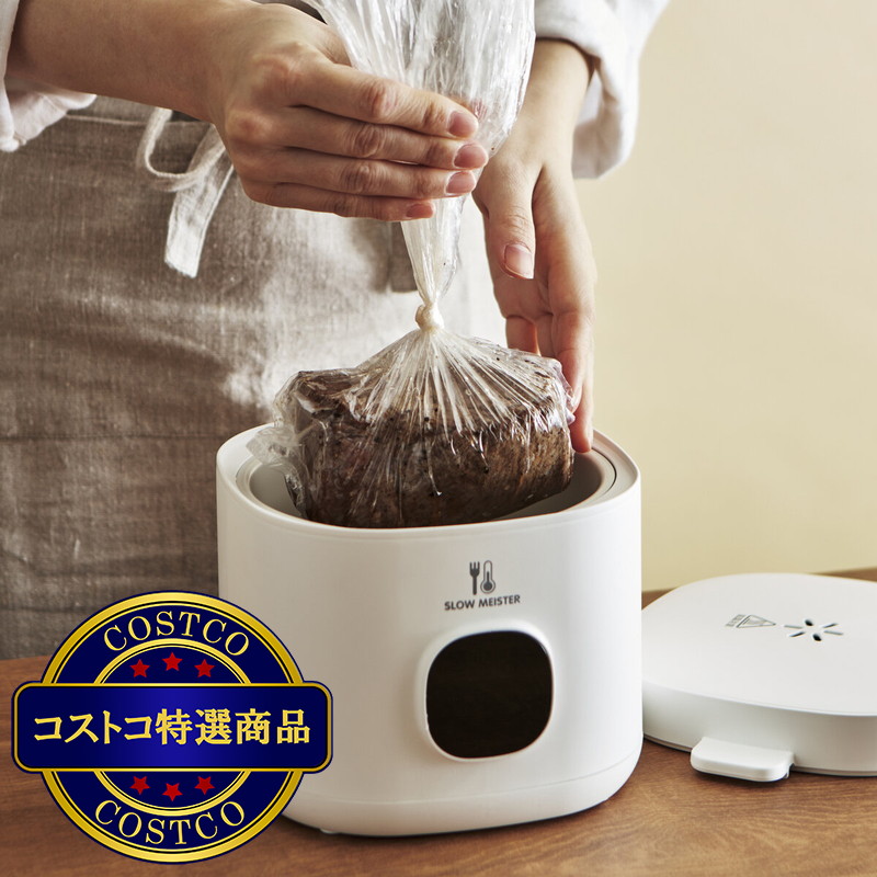 (コストコ) アピックス スローマイスター 低温調理器 ALC-750 - 画像 (4)