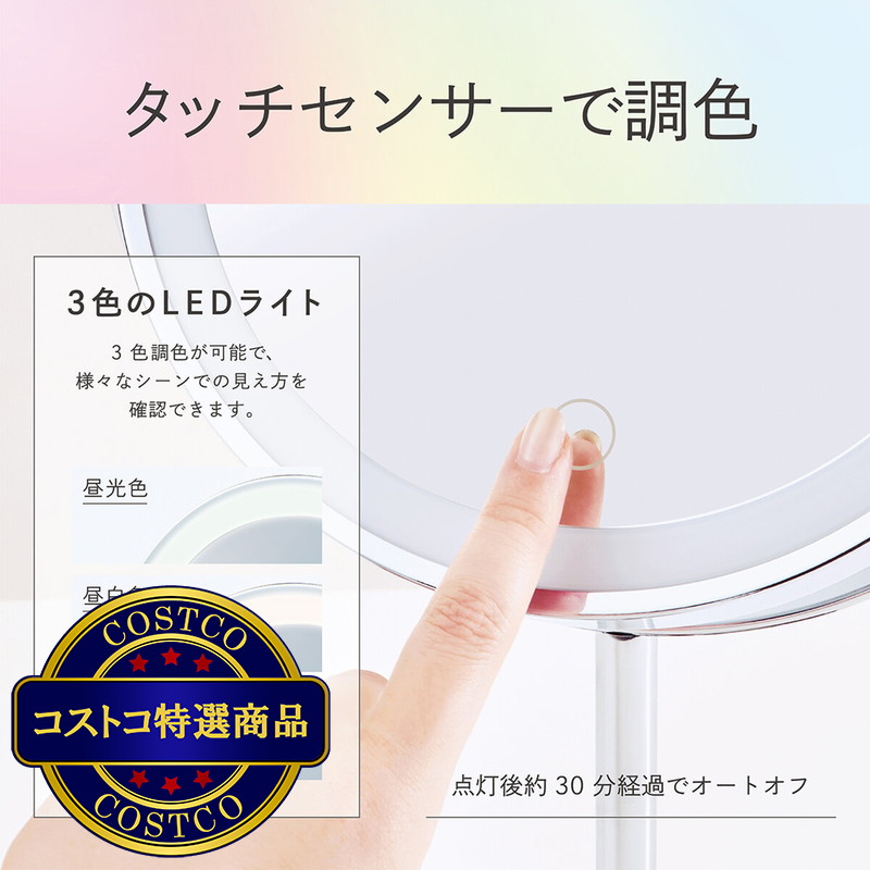 (コストコ) コイズミ LED ミラー KBE3290S - 画像 (3)