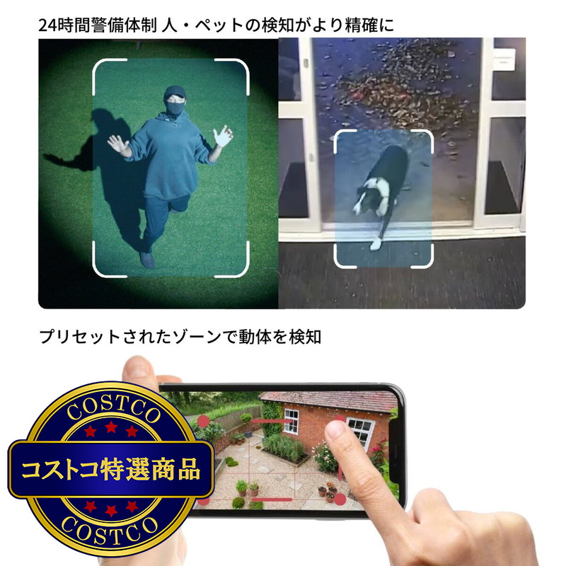 (コストコ) スイッチボット 屋外カメラ10,000 mAhx2個&ソーラーパネルx2個セット W2802000-OTST - 画像 (3)