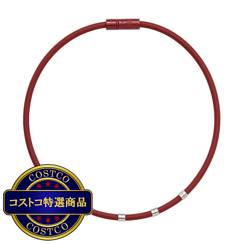 (コストコ) コラントッテ ワックル ネックスタイル 磁気ネックレス - 画像 (4)