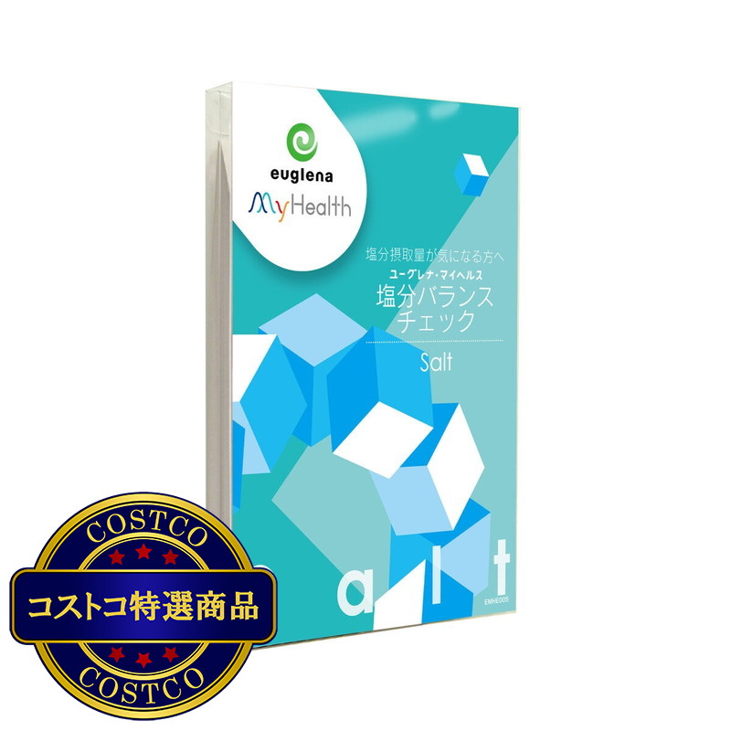 (コストコ) ユーグレナ　塩分バランスチェック