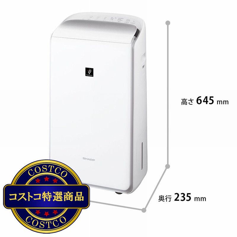 (コストコ) シャープ 衣類乾燥除湿機 CV-RH140-W - 画像 (2)