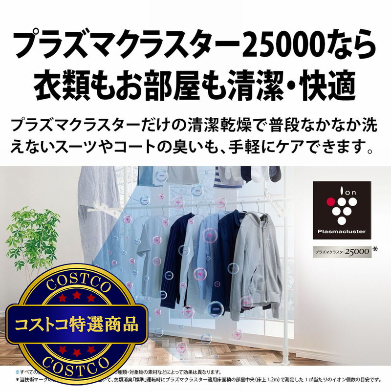 (コストコ) シャープ 衣類乾燥除湿機 CV-RH140-W - 画像 (4)