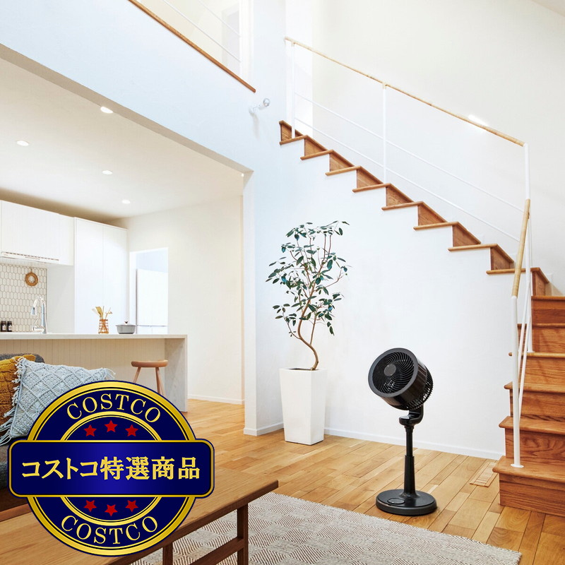 (コストコ) アピックス サーキュレーションファン AFC-960R - 画像 (4)