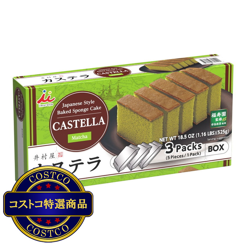 (コストコ) 井村屋抹茶カステラ3袋入